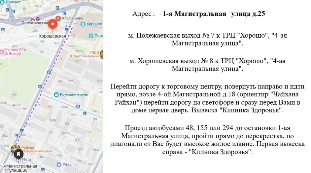 Схема Полежавская новая от 11.11.jpg