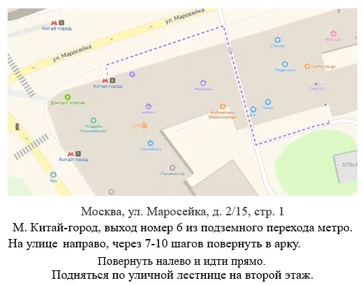 Схема Маросейка нов.jpg